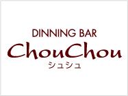 DINNING BAR ChouChou [シュシュ]